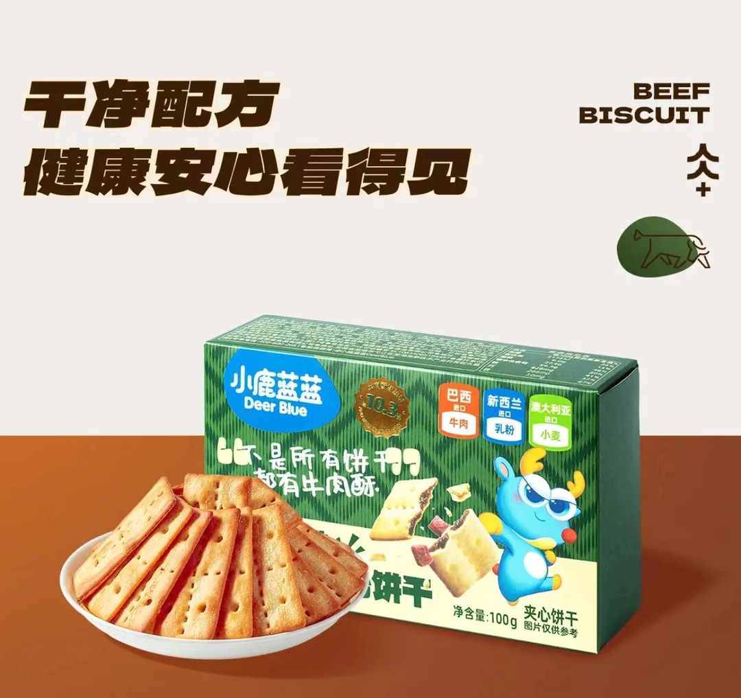 小鹿蓝蓝高钙夹心牛肉饼干老包装牛肉酥饼干零食