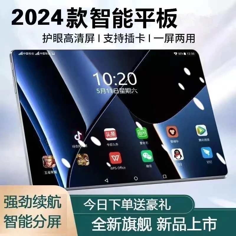 leovou新款学习平板电脑王者吃鸡插卡双系统学习机办公大屏pad
