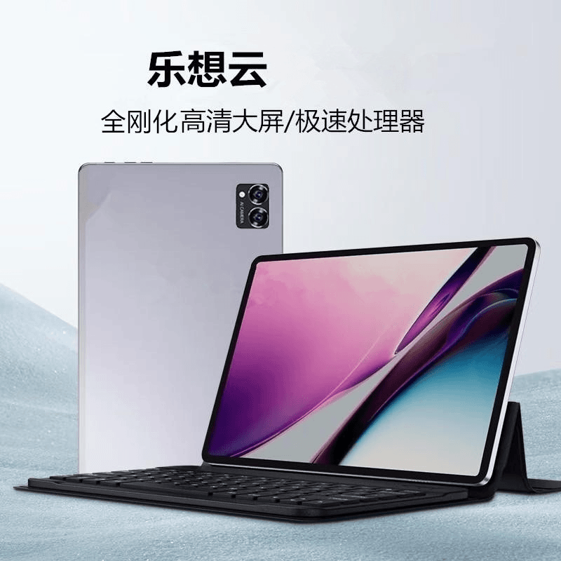 leovou乐想云新款学习平板高清护眼屏学习机办公画画娱乐影音游戏