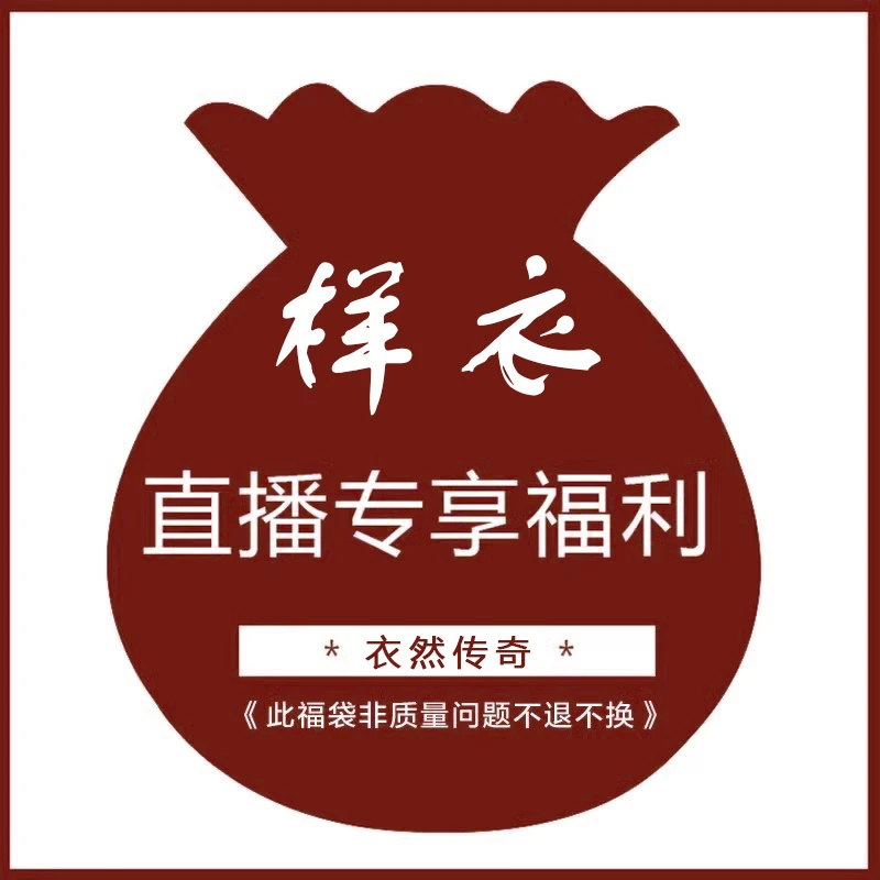 福袋00002 样衣高端女装气质显瘦毛呢