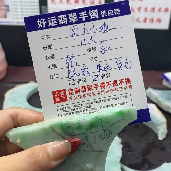 【闪购商品】定制翡翠未镶嵌梁**姐