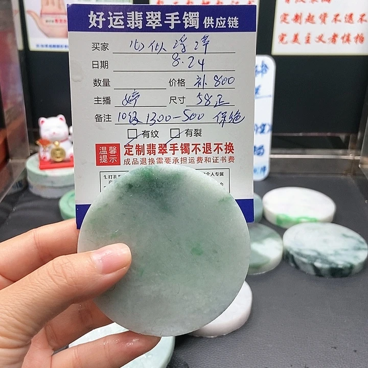 定制翡翠手镯未镶嵌心**萍