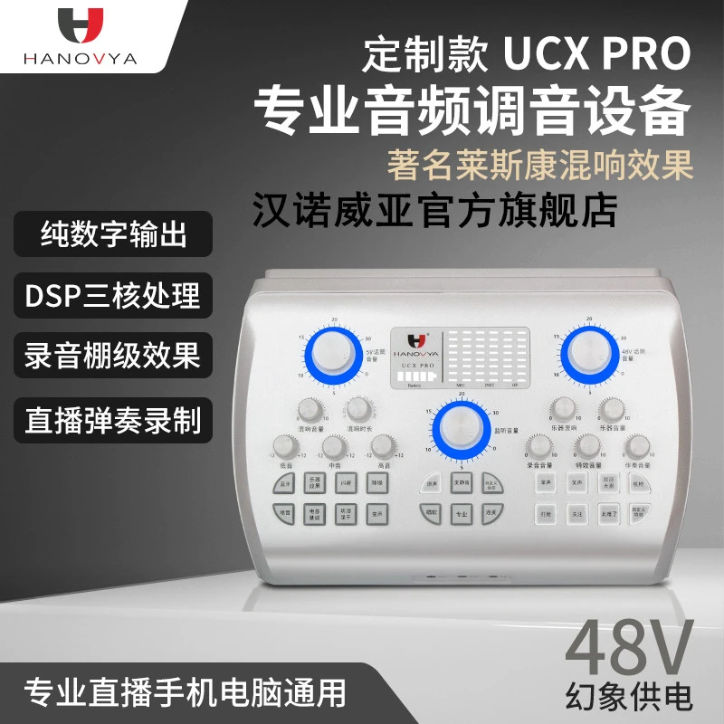 汉诺威亚手机直播声卡高端录音唱歌抖音主播套装ZRDR无线麦克风