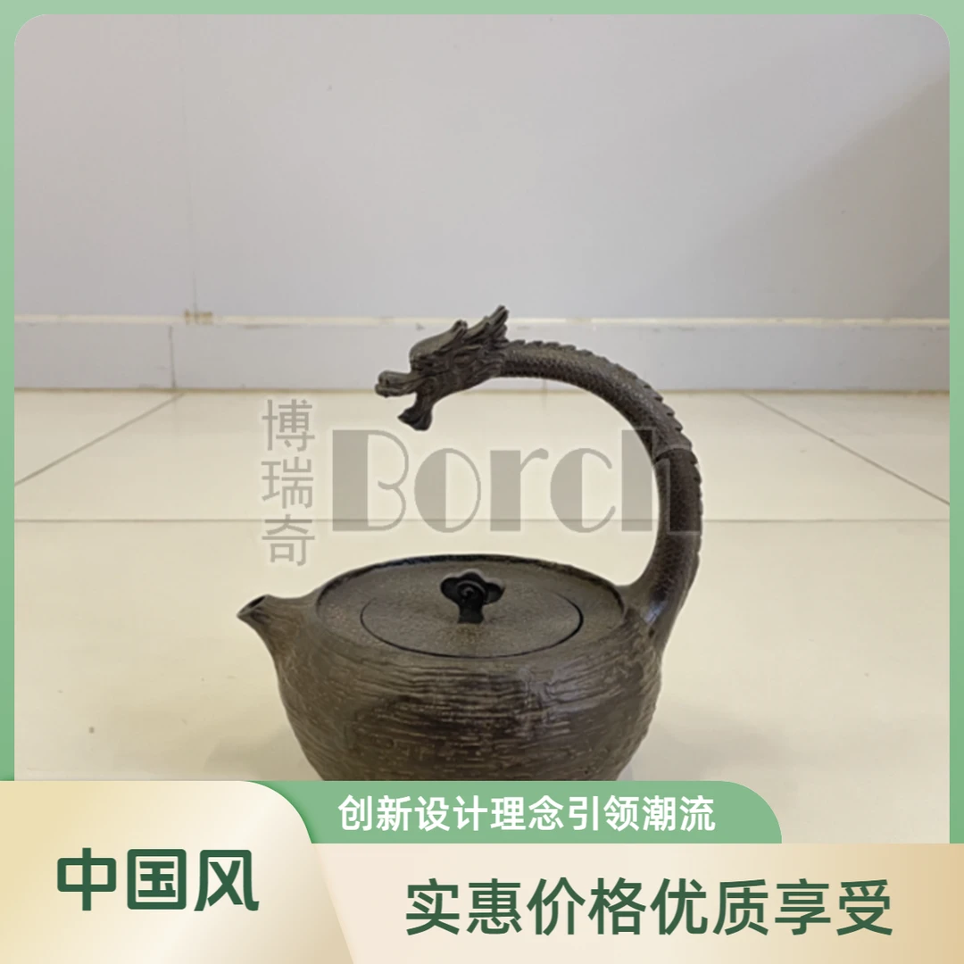BORCH/博瑞奇龙头铁茶壶茶具铸铁摆件（08379）