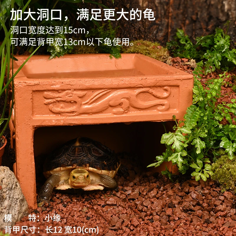 黄缘龟陶瓷躲避屋安缘半水龟躲避洞穴陶土方形保湿晒台饲养箱造景