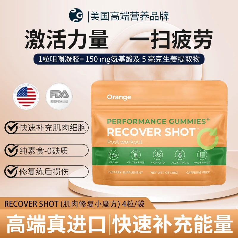 【美国进口】SGC肌肉修复小魔方BCAA健身增肌补剂运动肌肉骑行恢复