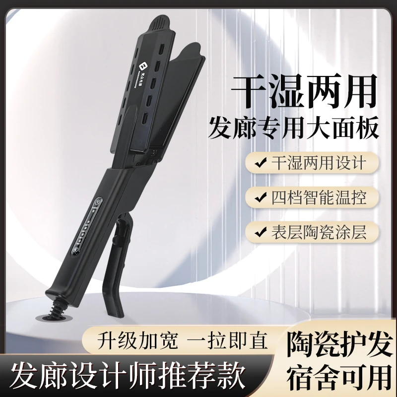 理发店专用直发夹板不伤发头发拉直板夹发廊电甲板直美发棒熨板女