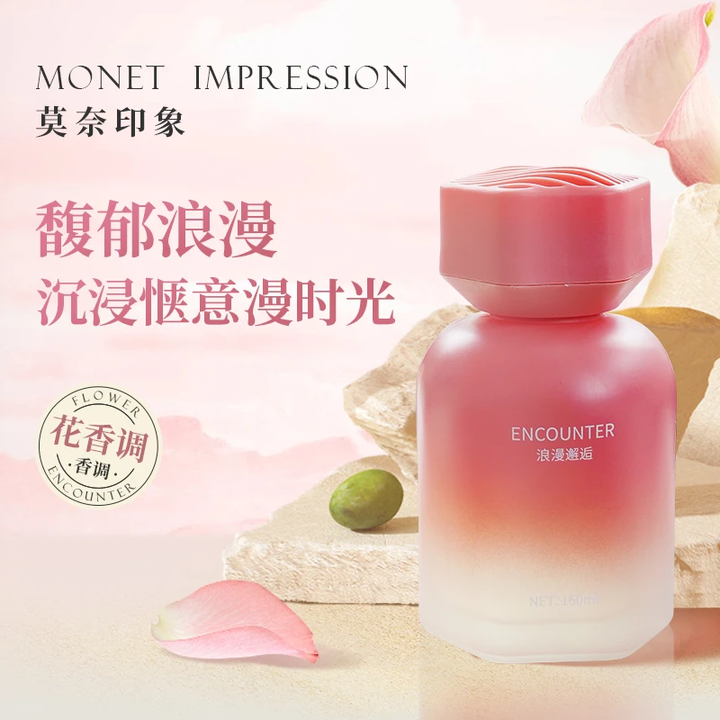 莫奈印象永续车载除味香氛家用持久清新高级香薰车载香水