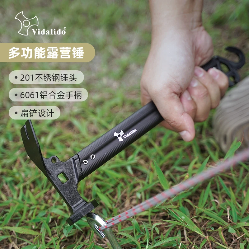 Vidalido维达利多铝合金锤子帐篷天幕榔头配件不锈钢多功能地钉锤