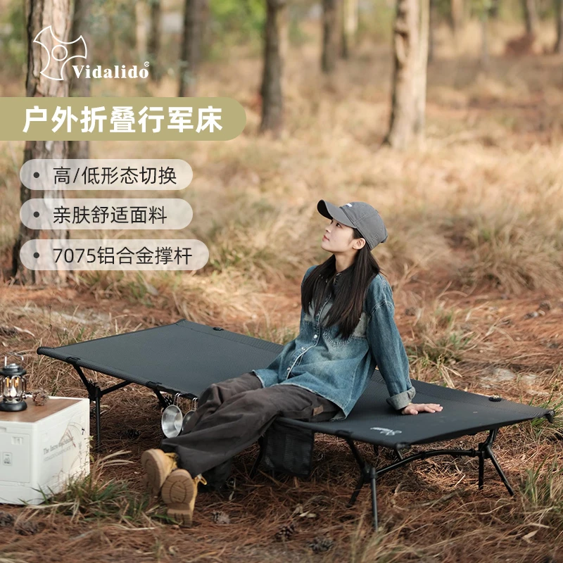 Vidalido户外露营行军床单人加宽办公室午休床便携超轻量化折叠床
