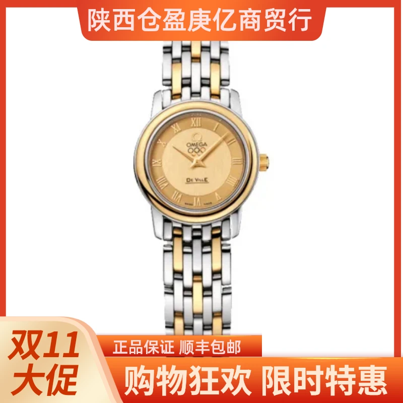 95新 Omega/欧米茄 欧米茄/特别系列 413.20.22.60.08.001 全套