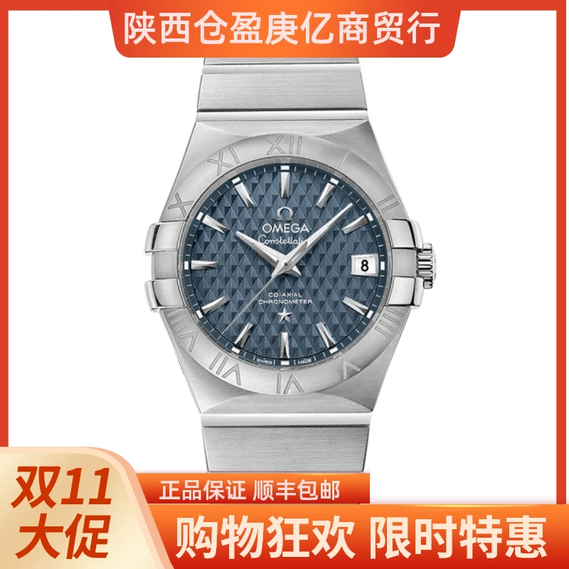95新 Omega/欧米茄 欧米茄/星座系列 123.10.35.20.03.002