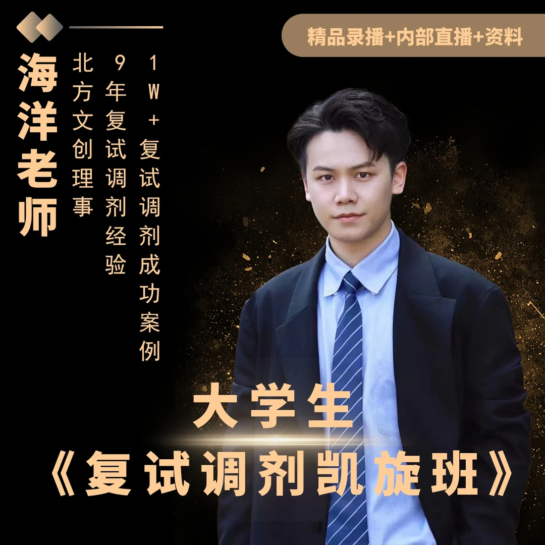 海洋的复试调剂凯旋班