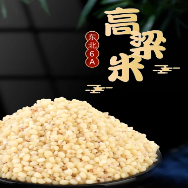 东北笨高梁米 5斤包邮