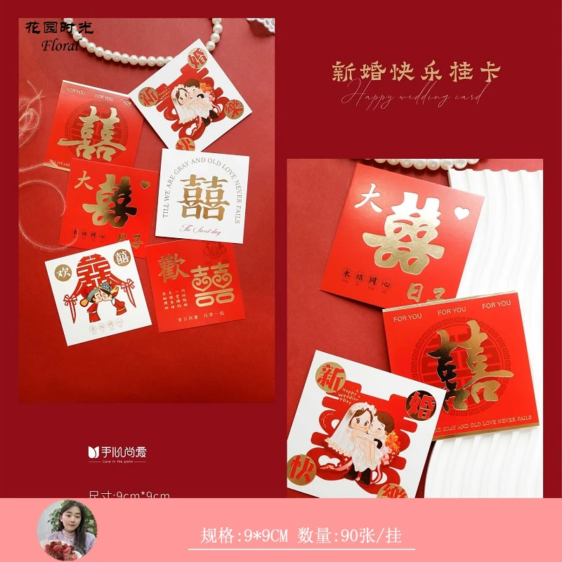 手心尚爱 结婚乔迁挂卡鲜花包装资材