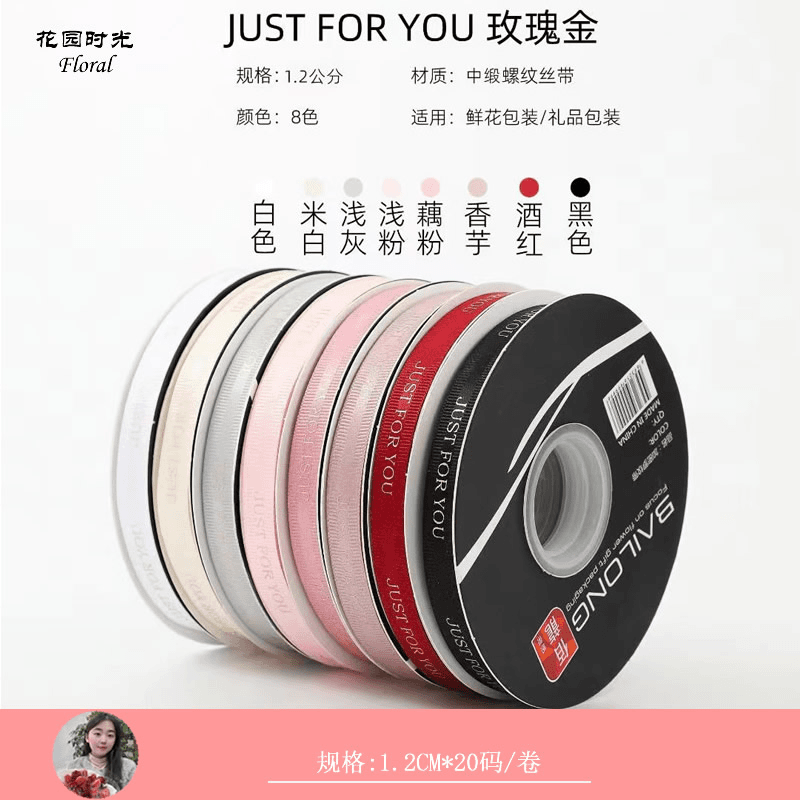 手心尚爱  1.2cm玫瑰金网红包花丝带花店花束包装材料批发