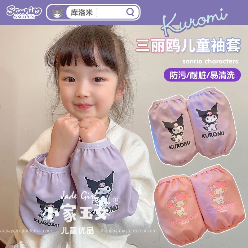 儿童三丽鸥卡通袖套女童宝宝秋冬季防水防脏套袖女孩学生写字护袖