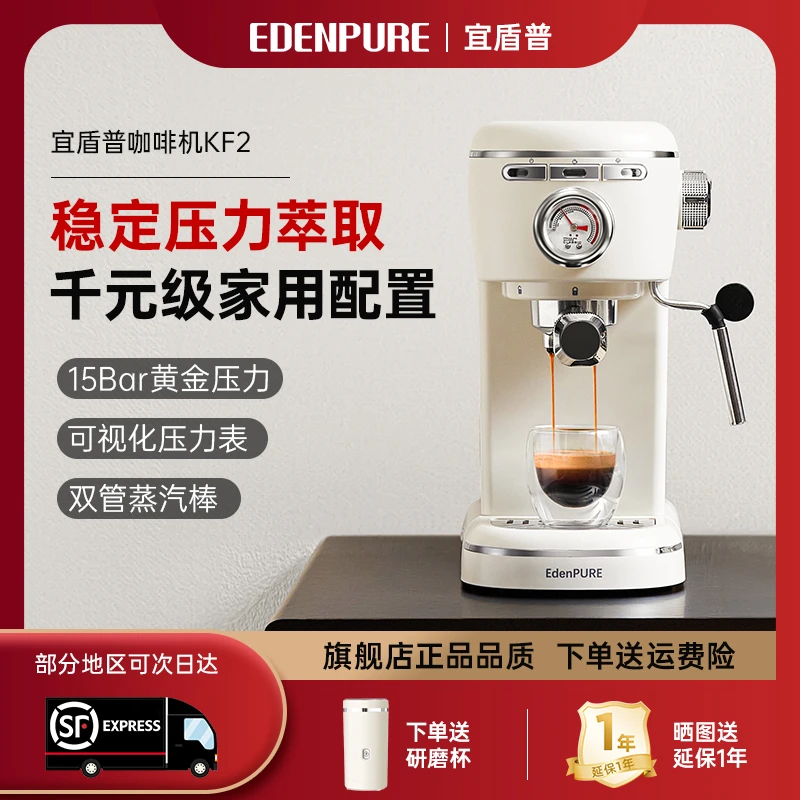 宜盾普美意式咖啡机家用小型全半自动浓缩蒸汽打奶泡一体台式复古