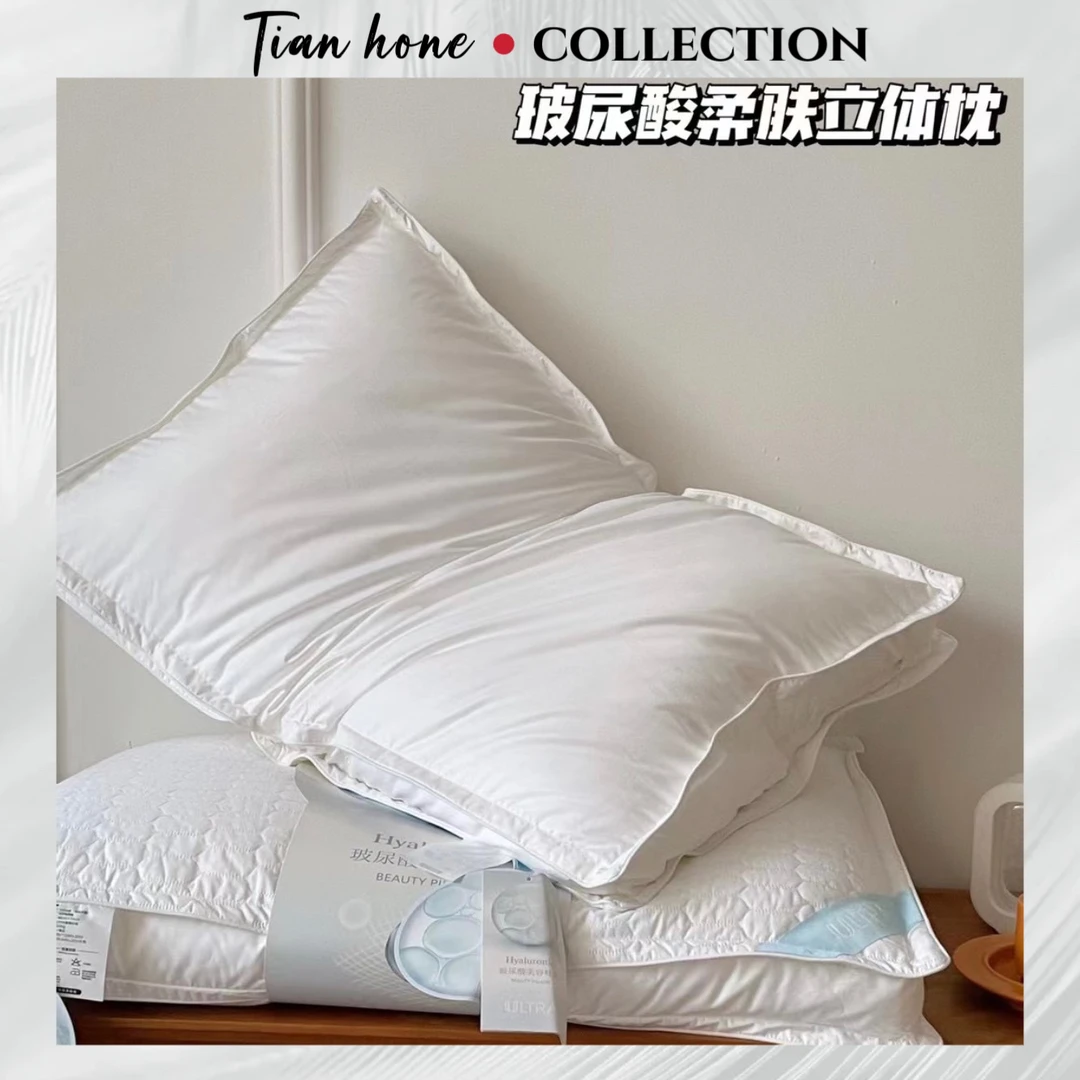 【天姐自用】贵妇专享 水光玻尿酸养肤 美肤枕 枕芯单人成人