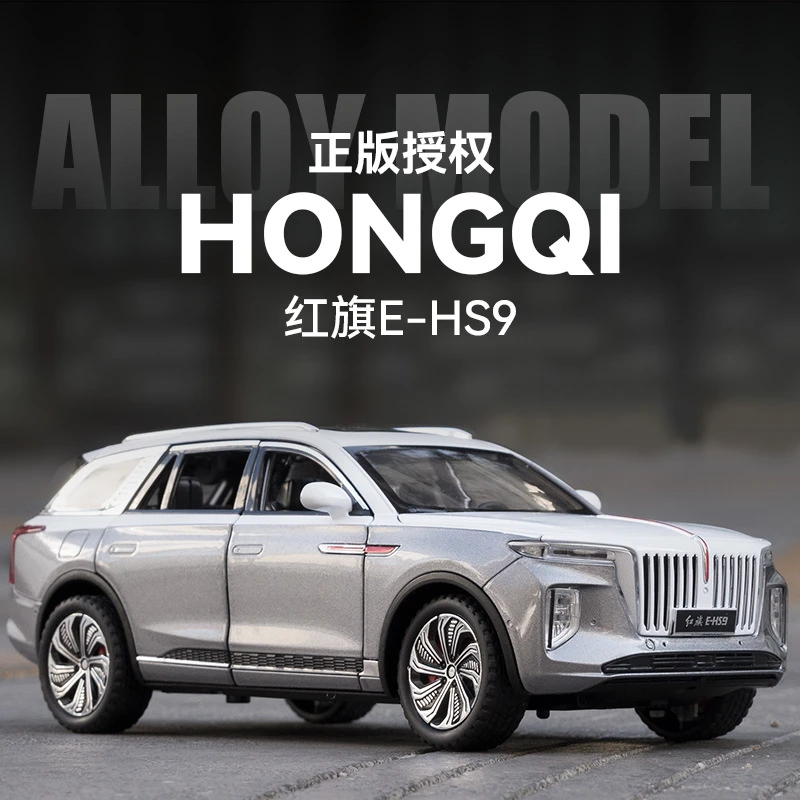 正版1:24红旗E-HS9仿真合金车模型声光回力儿童玩具汽车模型摆件