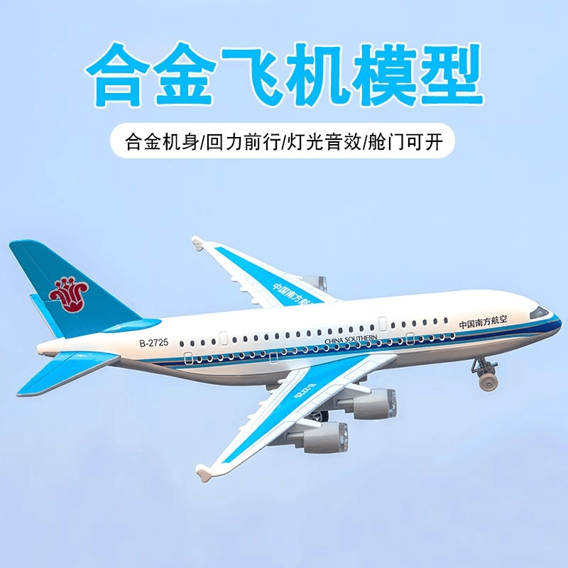 铠威仿真大号空客A380东南方海南国际民航客机合金飞机玩具模型