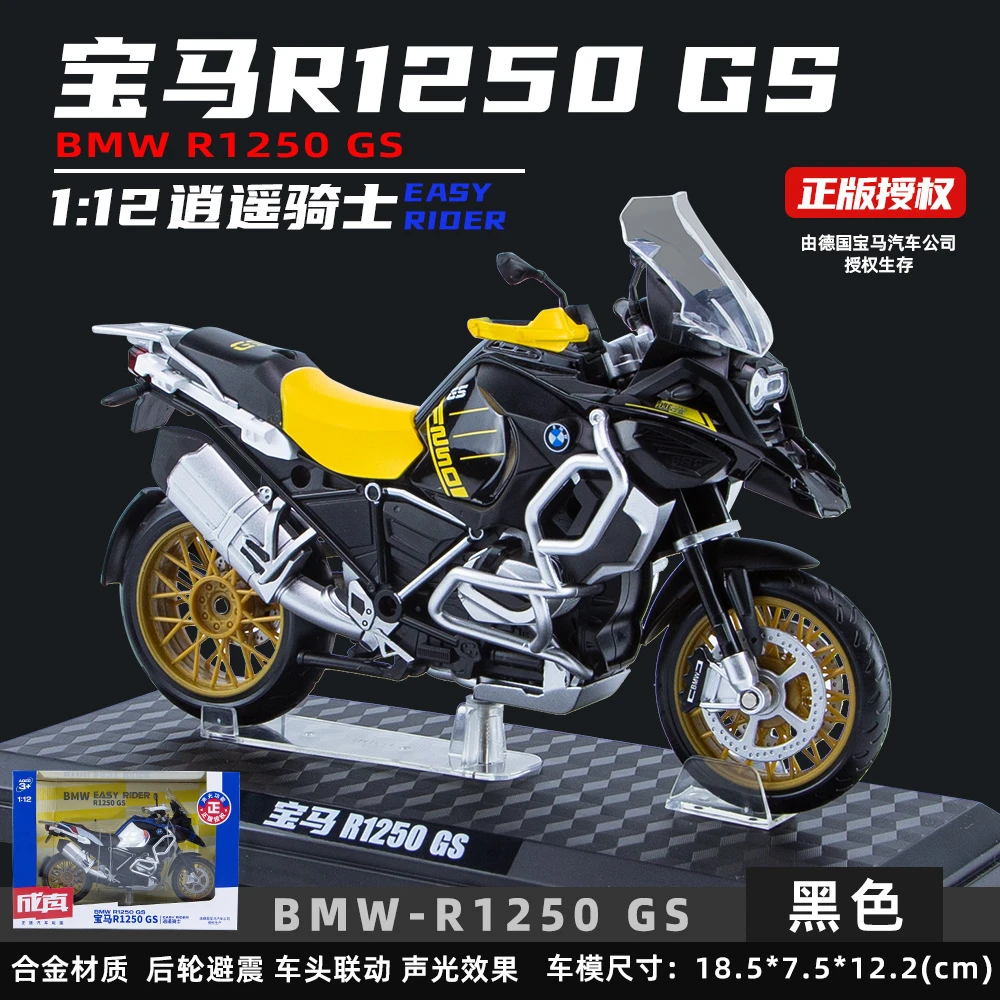 正版宝马水鸟1250车模仿真合金摩托车模型机车儿童玩具摆件玩具车