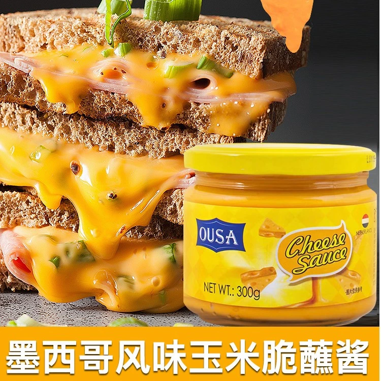 进口欧萨墨西哥风味切达奶酪酱奶香芝士酱商家用三明治面包涂抹酱
