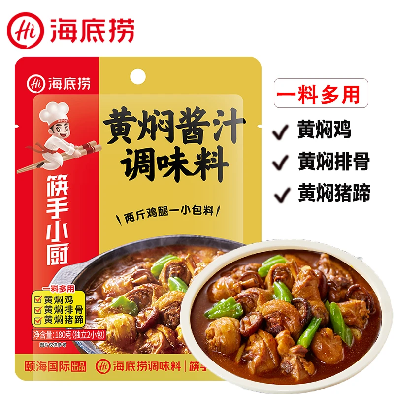 【官方授权】海底捞黄焖酱汁180g*5包菠萝咕咾肉糖醋排骨调味料汁