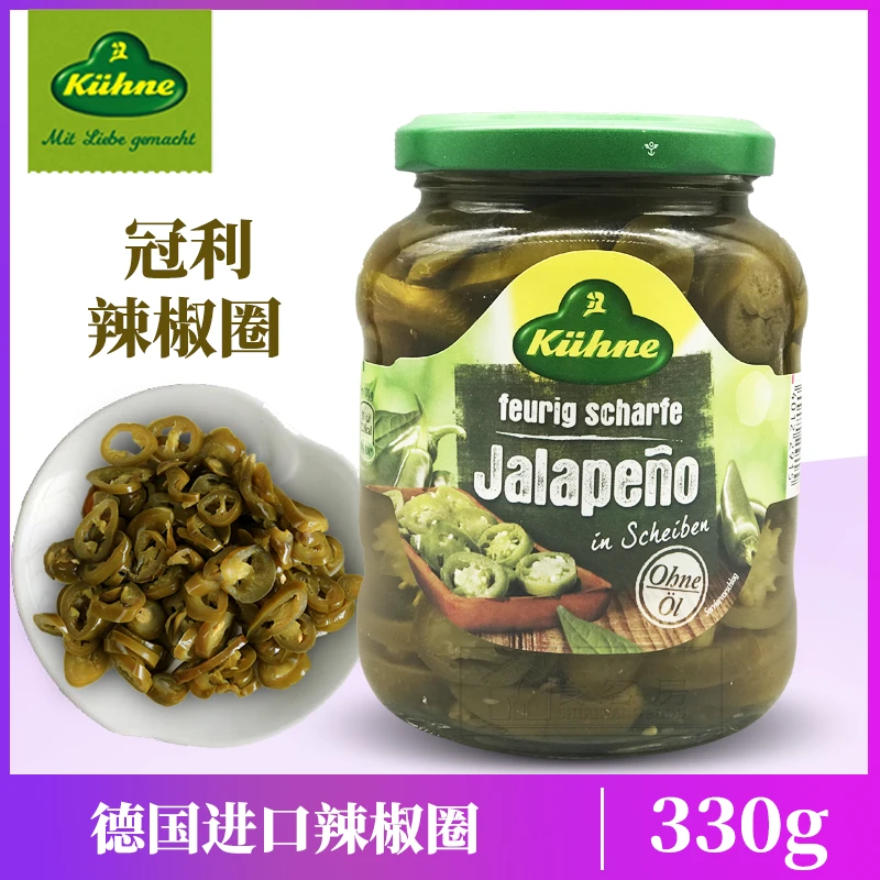 冠利辣椒圈330g 墨西哥青辣椒切片西餐热狗汉堡辅料德国原装进口