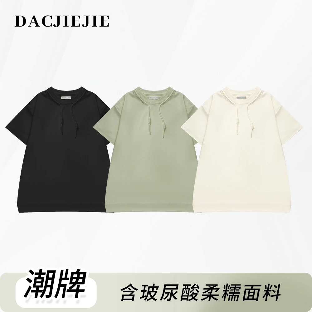 DACJIEJIE【潮牌抽绳圆领T】休闲时尚夏季显瘦纯色短袖t恤女装直播