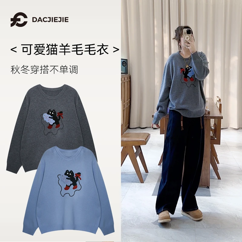 可爱猫羊毛毛衣圆领基础款极简质感卡通毛衣卡通休闲宽松时尚女装