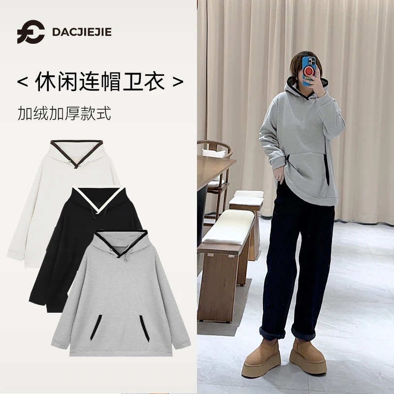 休闲连帽卫衣秋冬加绒加厚舒适亲肤显瘦抓绒拼接连帽卫衣品质女装