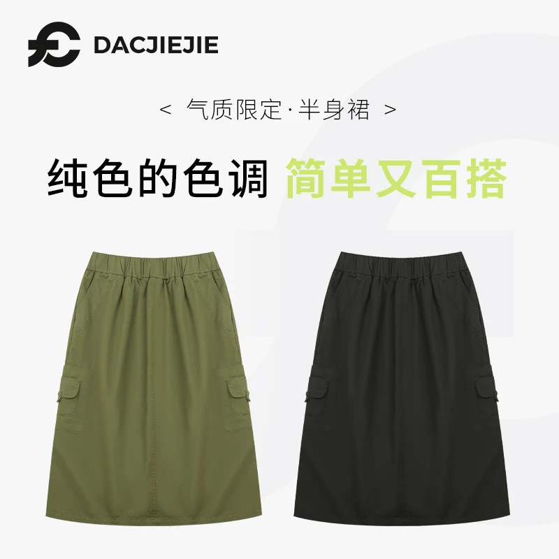 大C姐【气质限定·半身裙】潮流休闲美拉德穿搭显瘦优雅百搭大方舒适