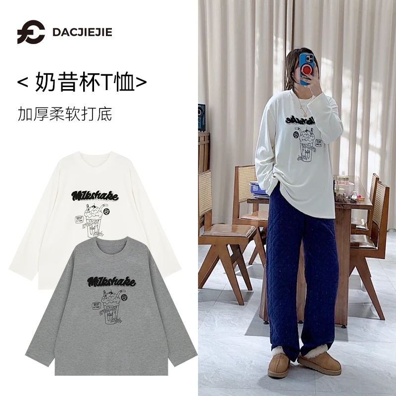 【奶昔杯T恤】秋季新款加厚磨毛显瘦舒适百搭通勤洋气女装上衣宽松