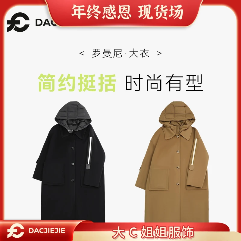 DACJIEJIE【罗曼尼·大衣】连帽翻领时尚百搭轻奢马甲大衣两件套女