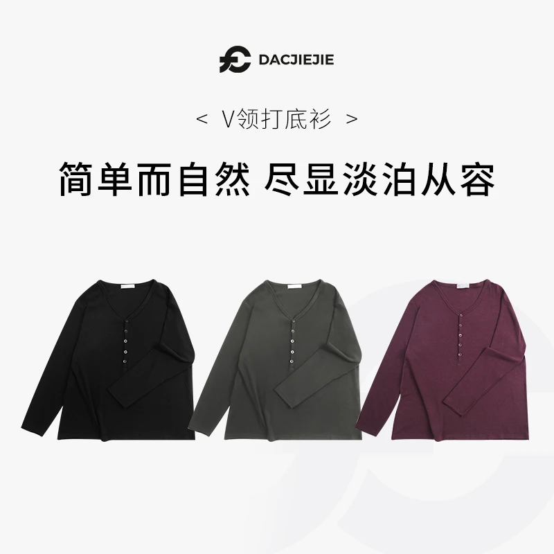 DACJIEJIE【V领打底衫】百搭休闲简约随性排扣长袖宽松纯色时尚女士