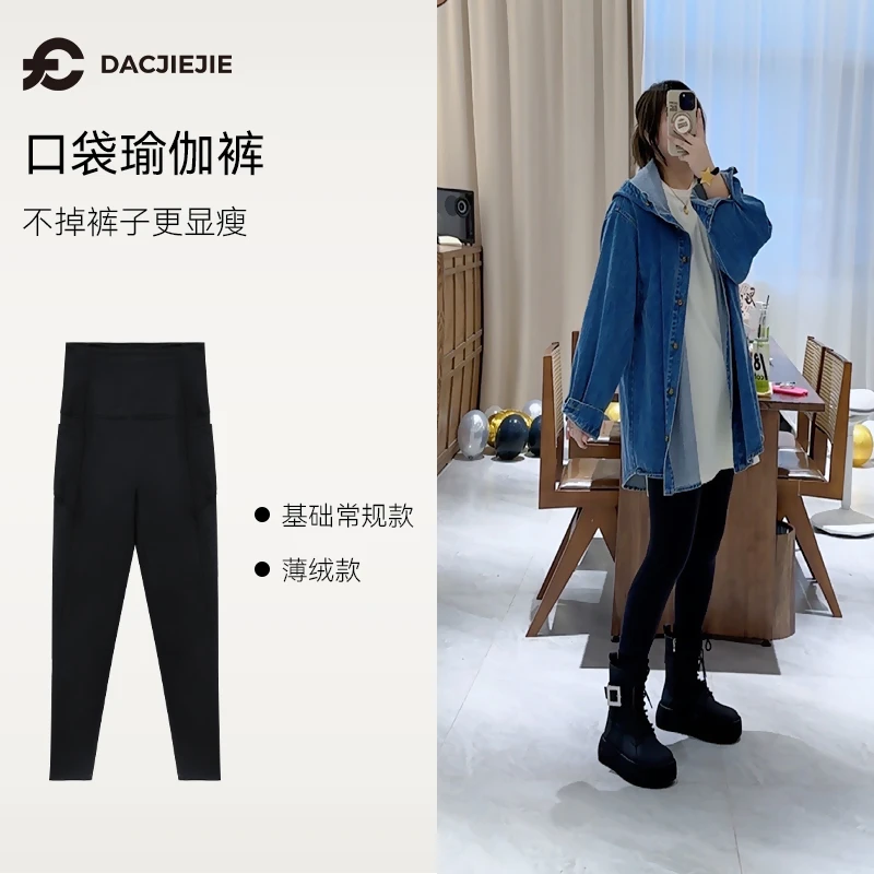口袋瑜伽裤加绒升级版保暖鲨鱼裤收腹提臀高腰打底裤春季弹力小脚