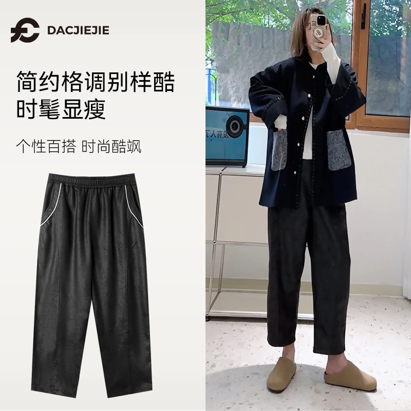 【黑调哑光休闲裤】秋款宽松简约酷飒显瘦遮肉百搭瘦版阔腿裤子女款