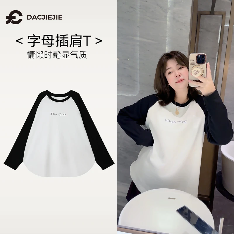 字母插肩T恤打底衫女可内搭可外穿上衣休闲宽松慵懒时尚长袖气质