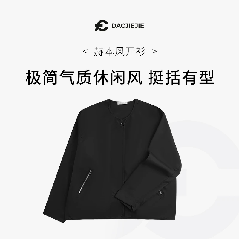DACJIEJIE【赫本风开衫】宽松时尚休闲风极简长袖宝藏外套上衣女