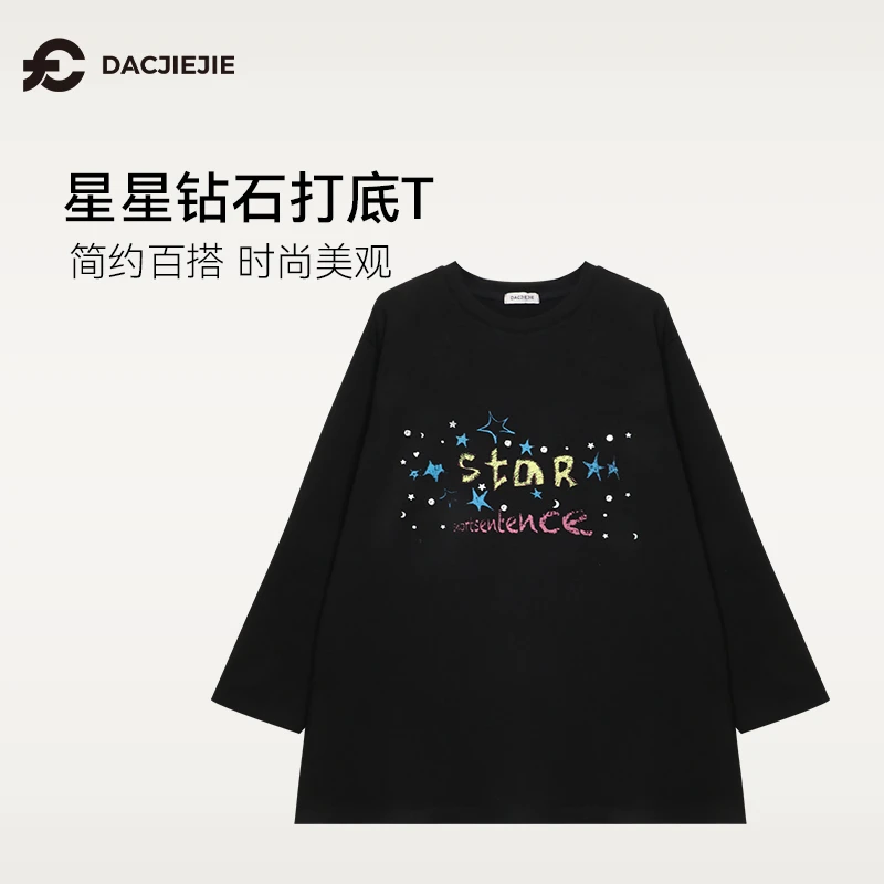 星星钻石打底T恤简约秋冬宽松打底衫女内搭可外穿洋气百搭休闲