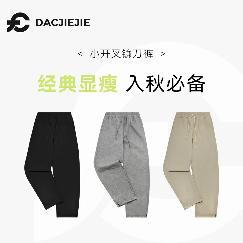 DACJIEJIE【小开叉镰刀裤】秋季设计感透气休闲宽松百搭户外时尚女