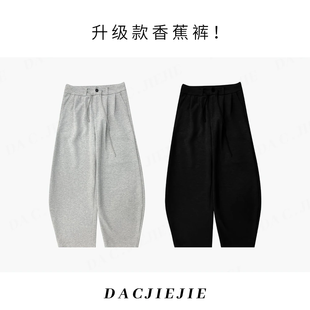 DACJIEJIE【系扣拉链款香蕉裤】针织长裤抽绳宽松修身显瘦遮肉春款