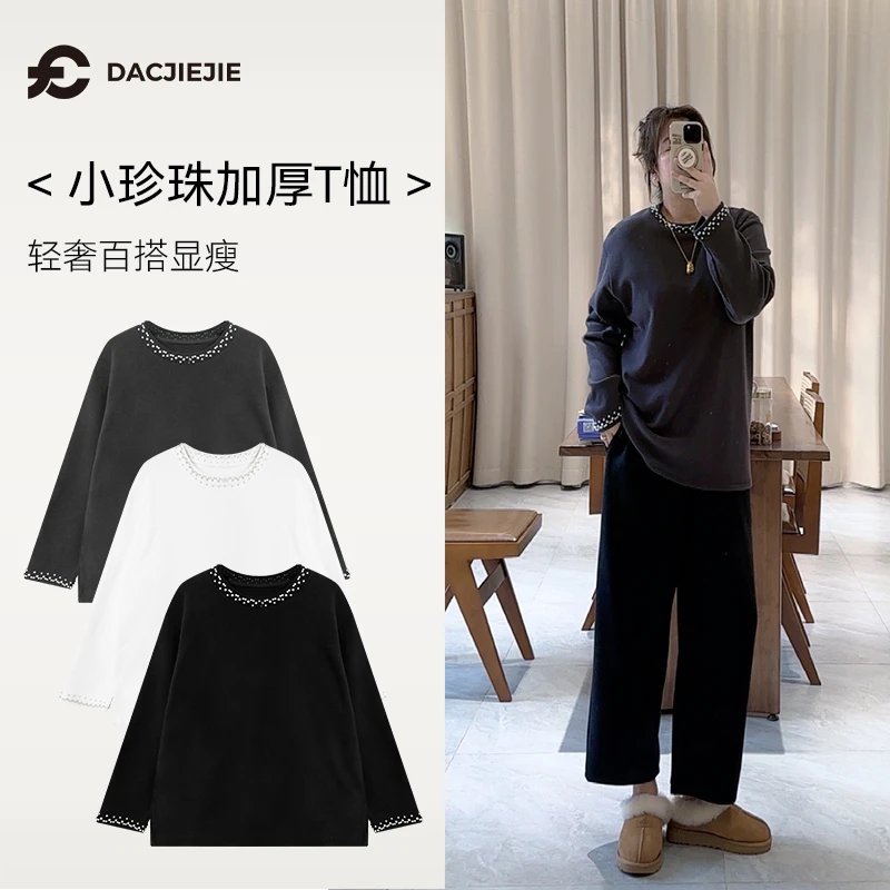 小珍珠加厚卫衣打底女款气质服装秋冬款品质女装潮牌显瘦长袖休闲