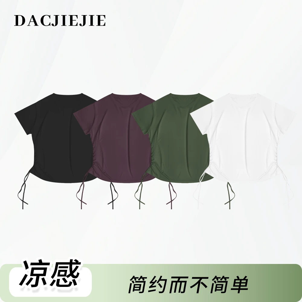 DACJIEJIE【抽绳T恤】简单简约宽松速干纯色休闲短款夏季透气显瘦