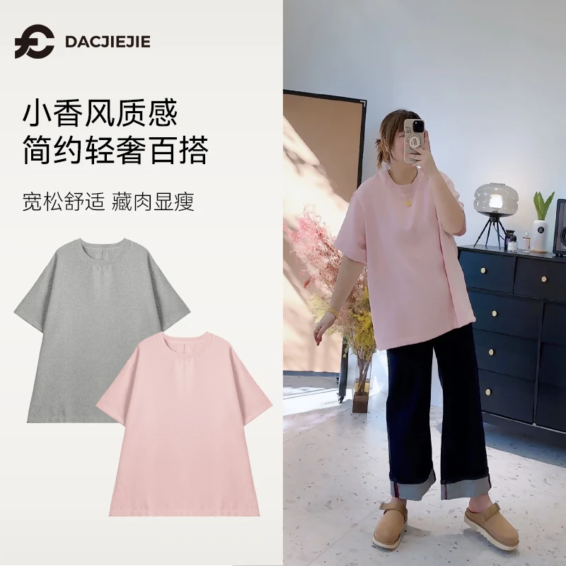 【轻奢小香风T恤】春季新款短袖打底上衣显瘦舒适休闲百搭简约宽松