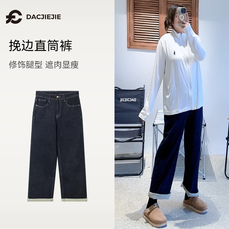 【挽边直筒牛仔裤】裤子女款爆款2024新款宽松遮肉休闲高腰显瘦春秋