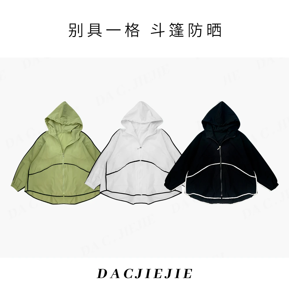 DACJIEJIE【斗篷连帽防晒】潮流时尚显瘦纯色带帽户外外套女款春秋