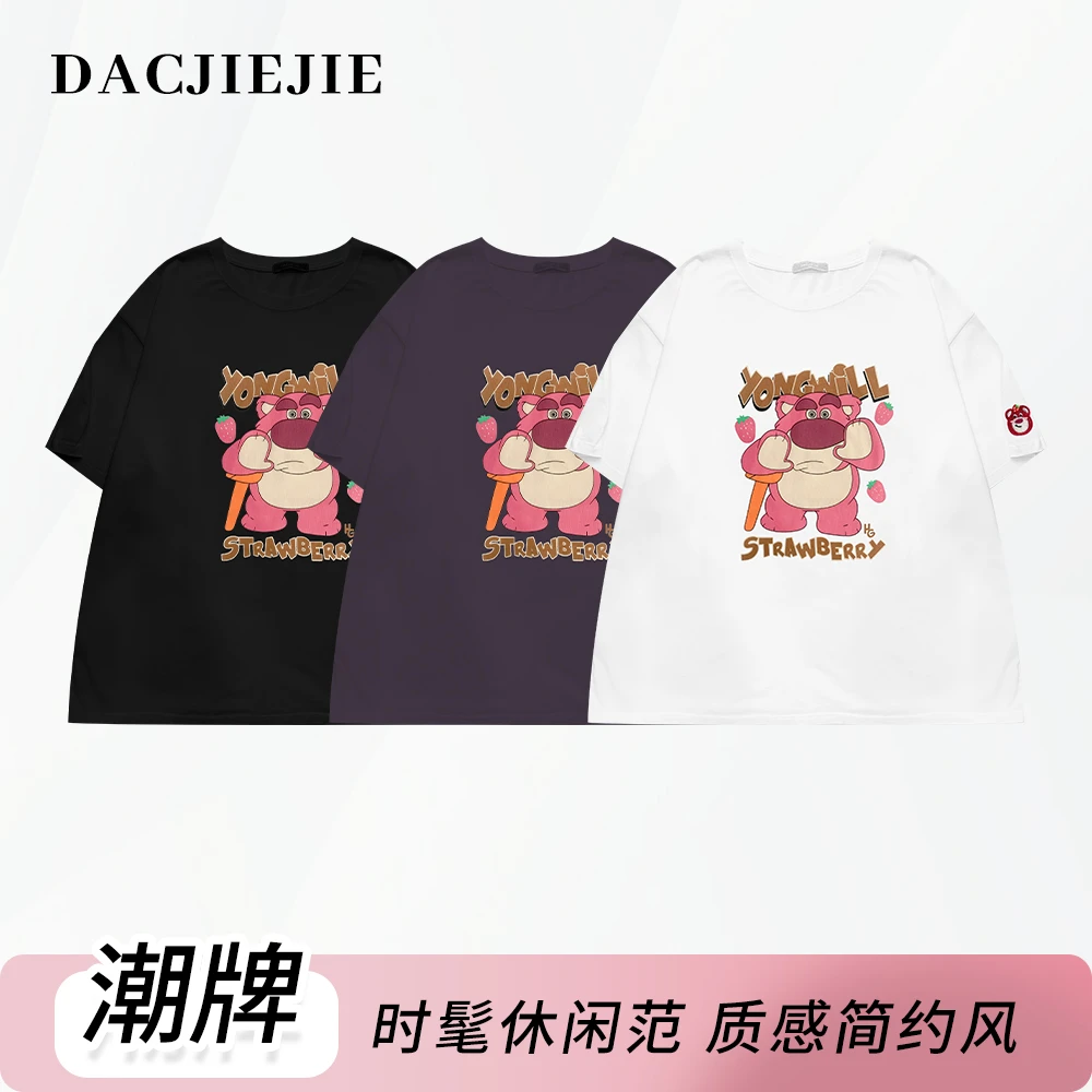 DACJIEJIE【潮牌草莓熊T恤】休闲动漫纯棉简约印花圆领夏季穿搭