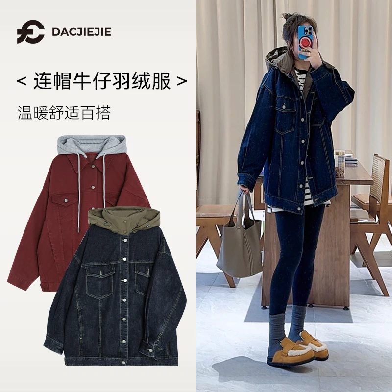 连帽牛仔羽绒服秋冬女款宽松拼接显瘦复古休闲时尚百搭舒适潮流
